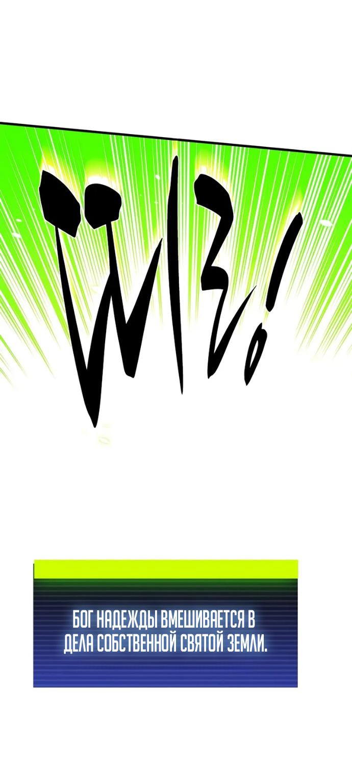 Манга Невероятное обучение - Глава 251 Страница 27