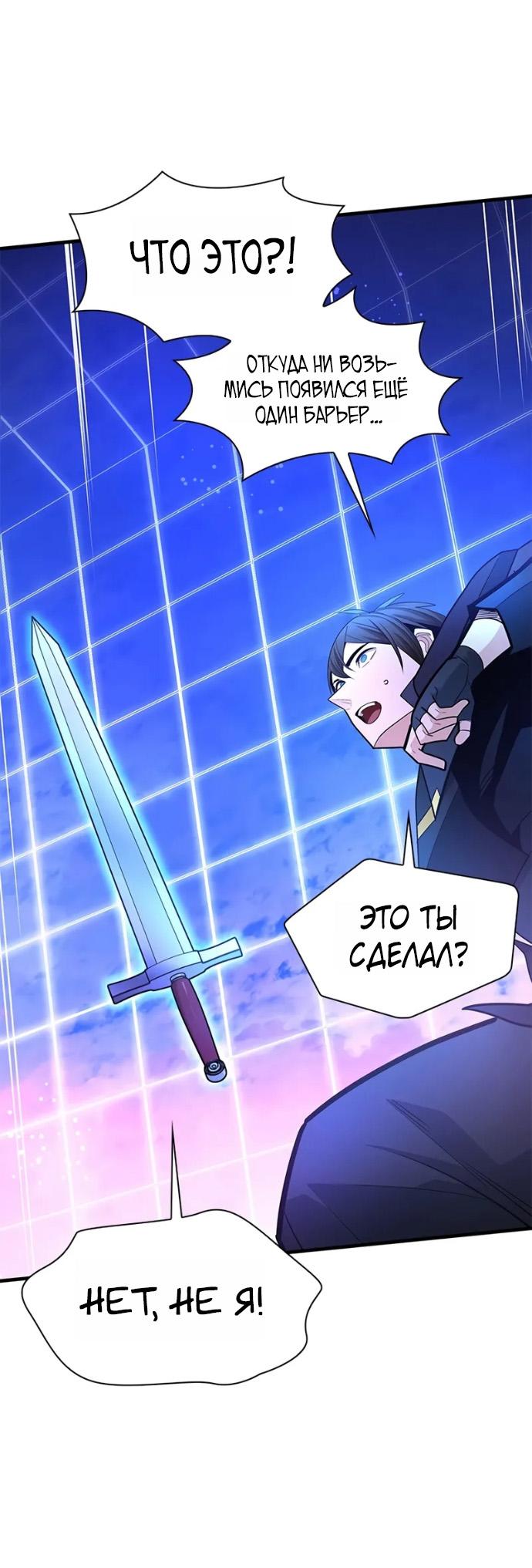 Манга Невероятное обучение - Глава 251 Страница 26