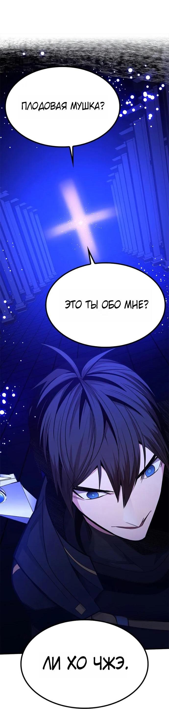 Манга Невероятное обучение - Глава 251 Страница 41