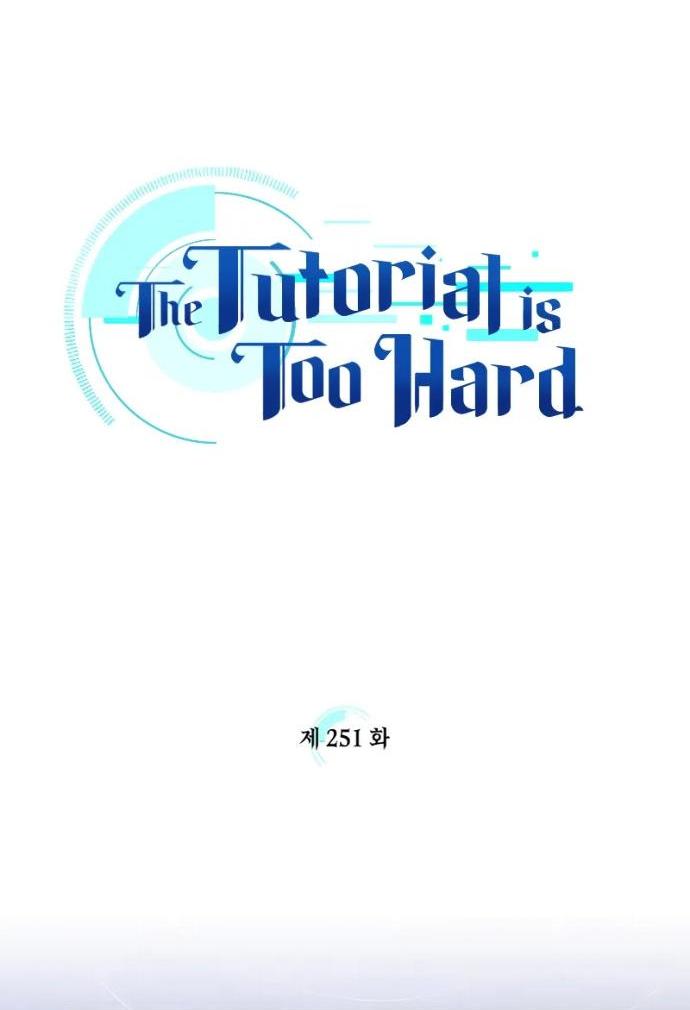 Манга Невероятное обучение - Глава 251 Страница 5