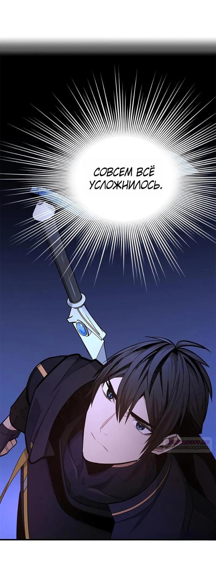 Манга Невероятное обучение - Глава 251 Страница 10