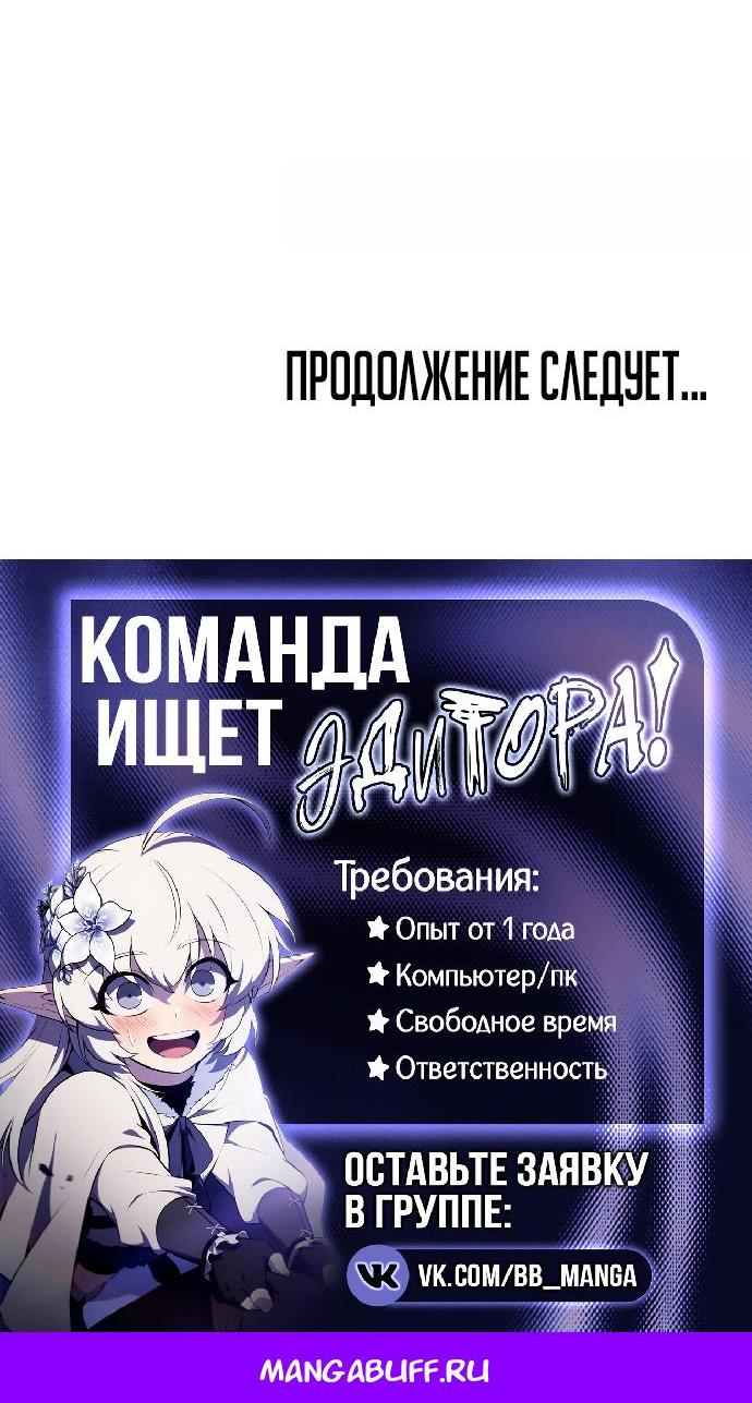 Манга Невероятное обучение - Глава 251 Страница 65