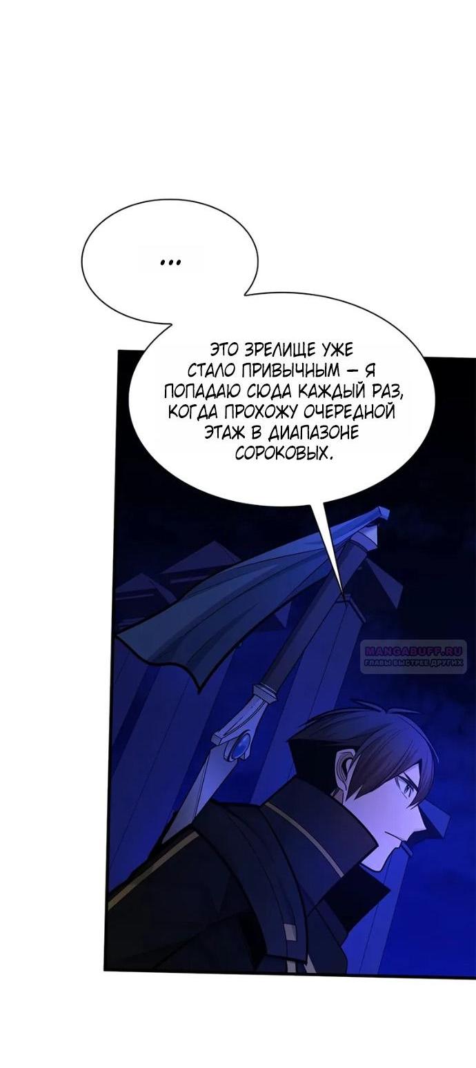 Манга Невероятное обучение - Глава 251 Страница 37
