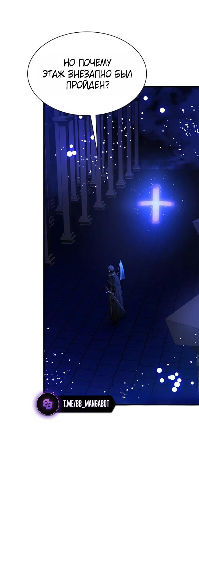 Манга Невероятное обучение - Глава 251 Страница 47