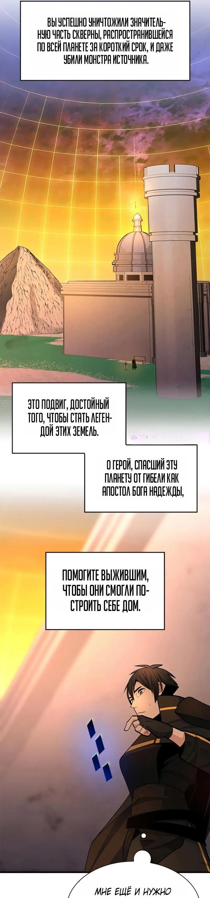 Манга Невероятное обучение - Глава 251 Страница 6