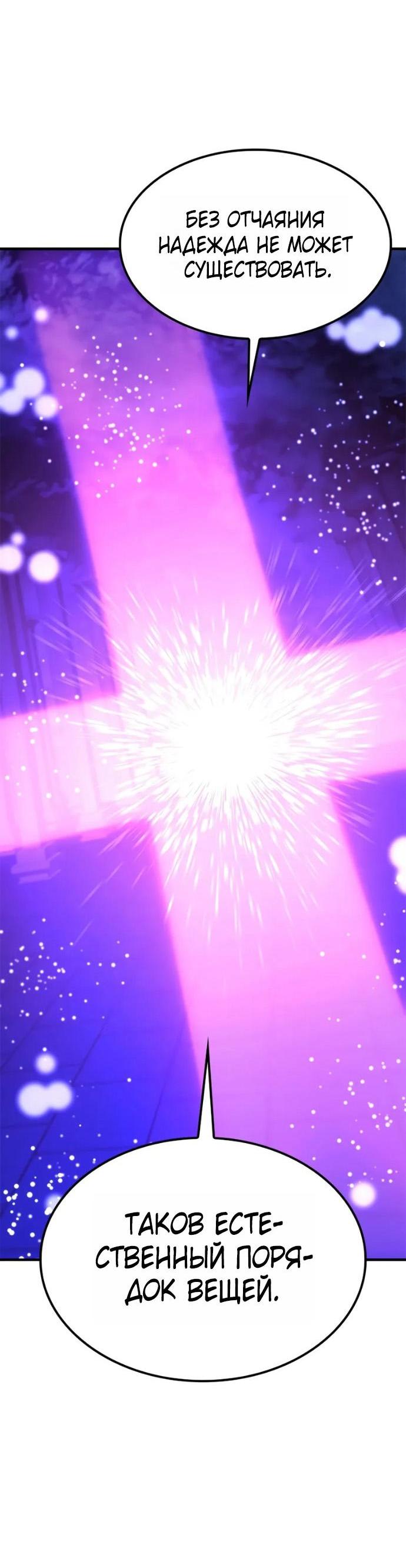 Манга Невероятное обучение - Глава 251 Страница 61