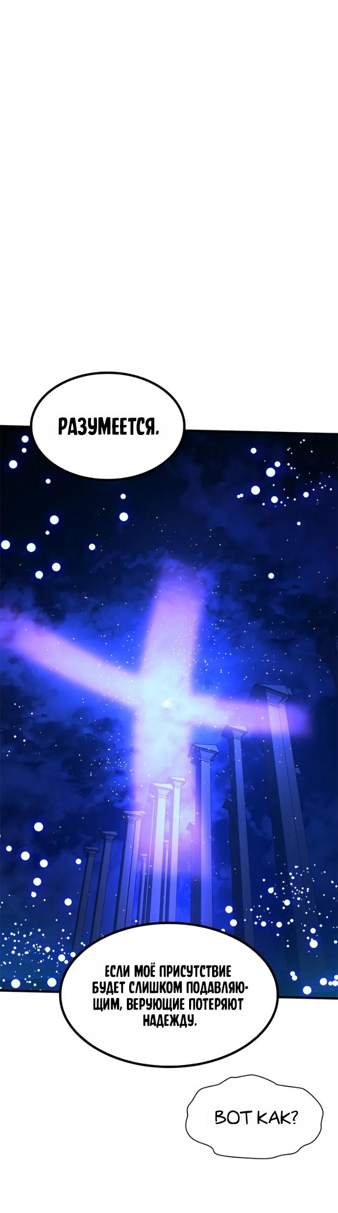 Манга Невероятное обучение - Глава 251 Страница 46