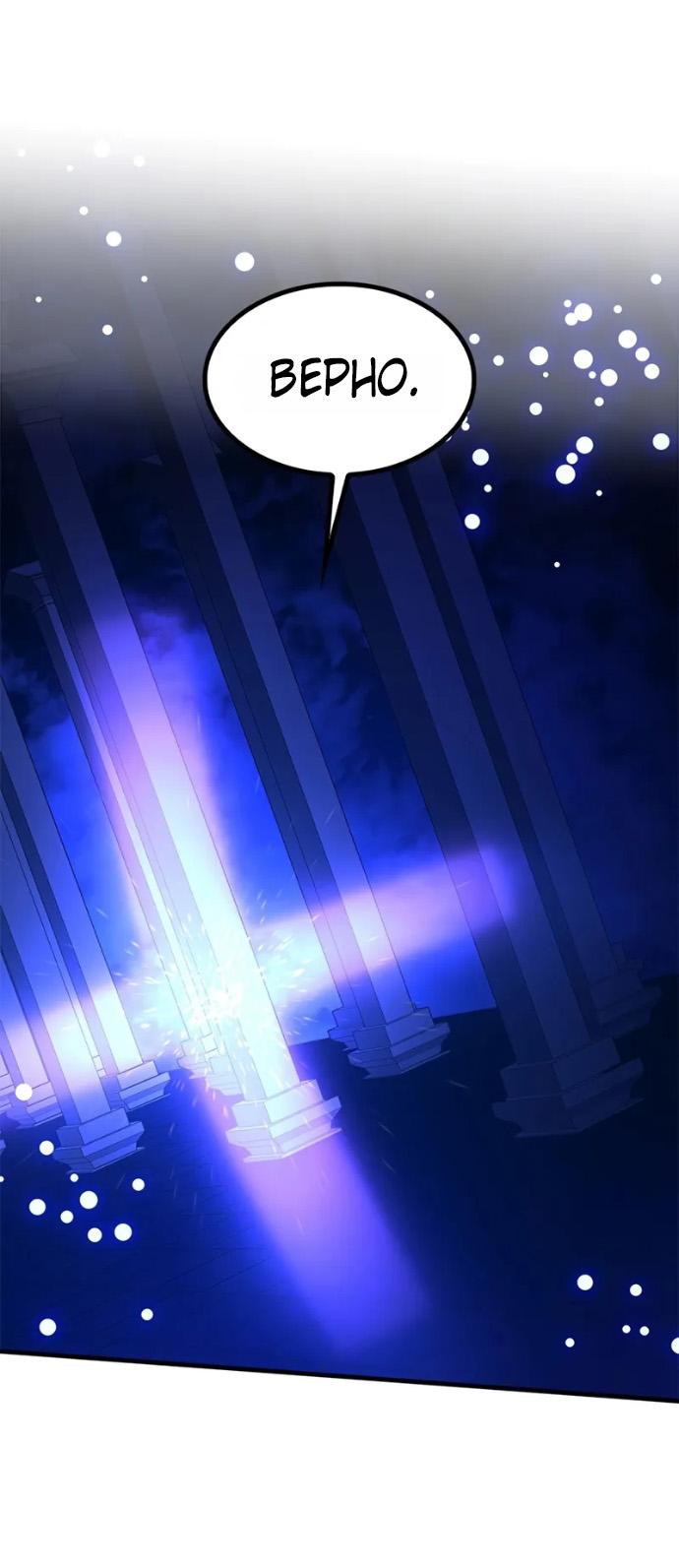 Манга Невероятное обучение - Глава 251 Страница 44