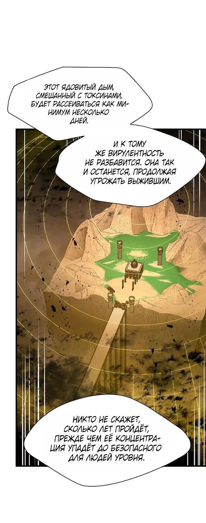 Манга Невероятное обучение - Глава 251 Страница 9