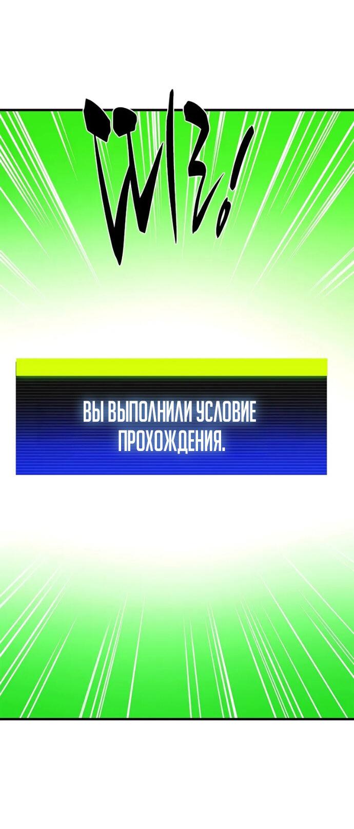 Манга Невероятное обучение - Глава 251 Страница 31