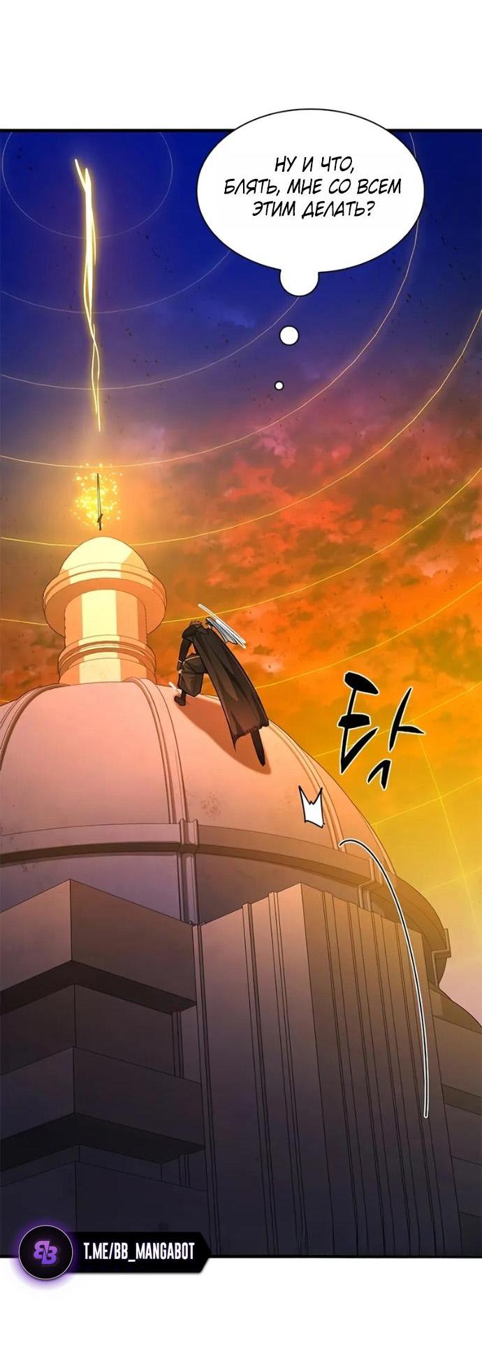 Манга Невероятное обучение - Глава 251 Страница 13