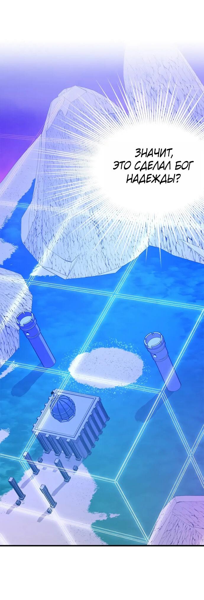 Манга Невероятное обучение - Глава 251 Страница 30