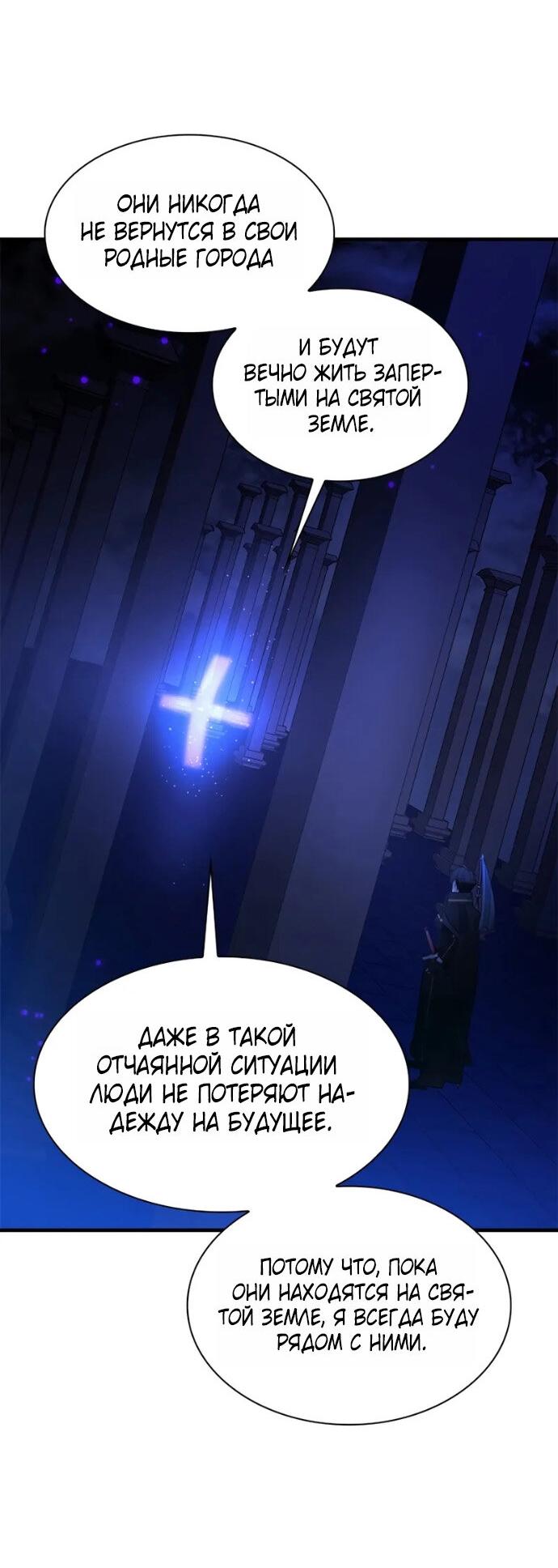 Манга Невероятное обучение - Глава 251 Страница 56