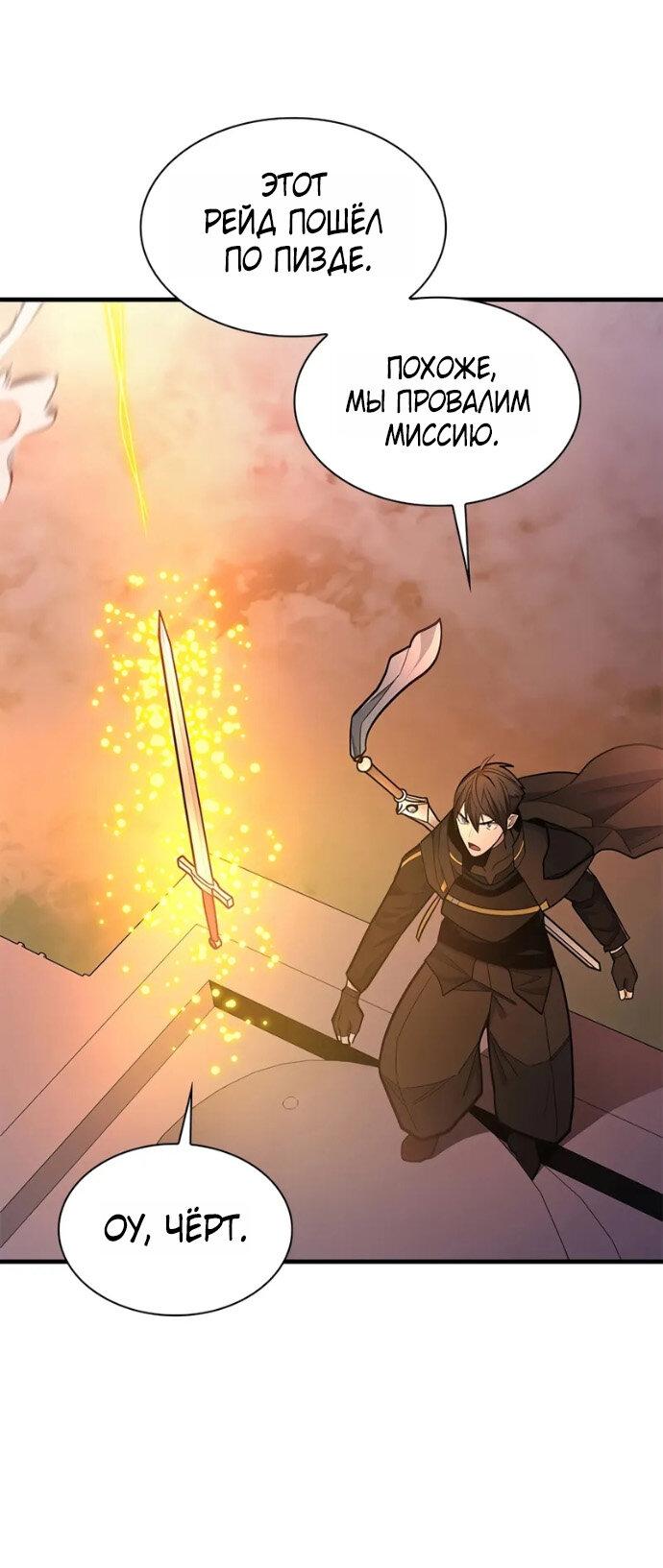 Манга Невероятное обучение - Глава 251 Страница 15