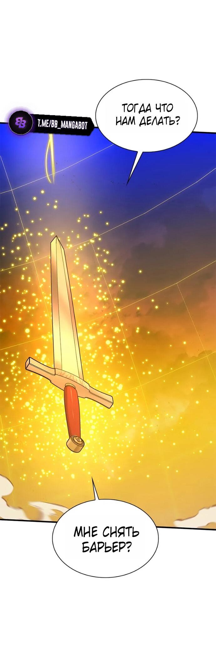 Манга Невероятное обучение - Глава 251 Страница 16