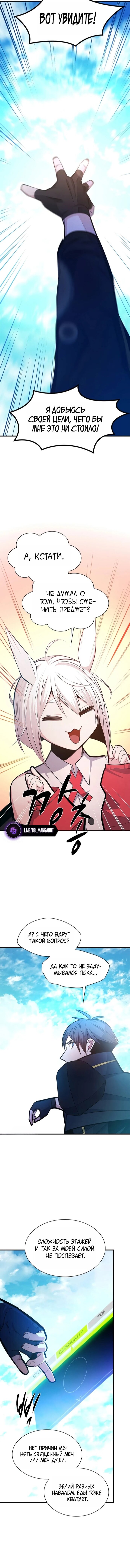 Манга Невероятное обучение - Глава 253 Страница 7