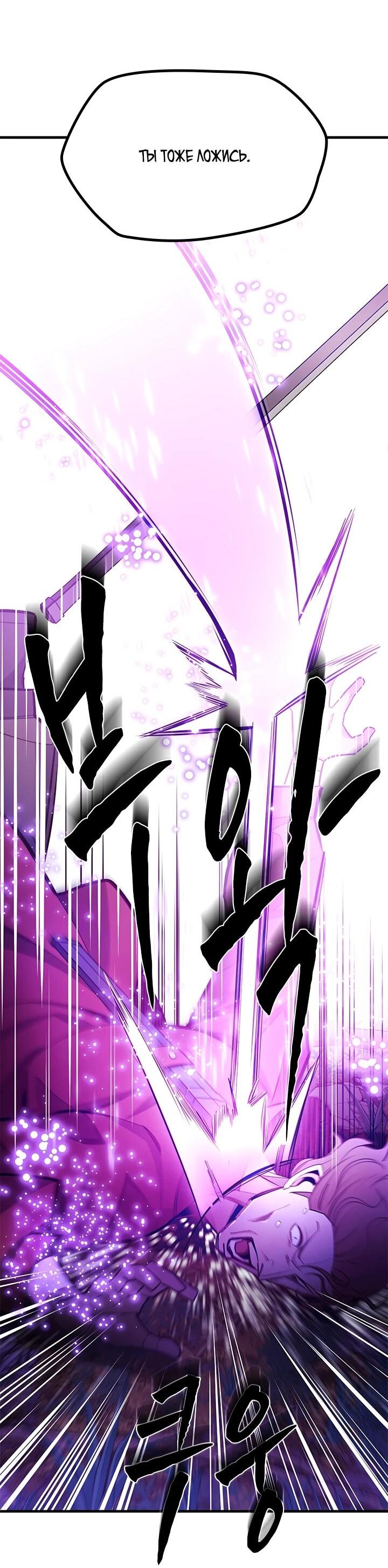 Манга Невероятное обучение - Глава 254 Страница 43