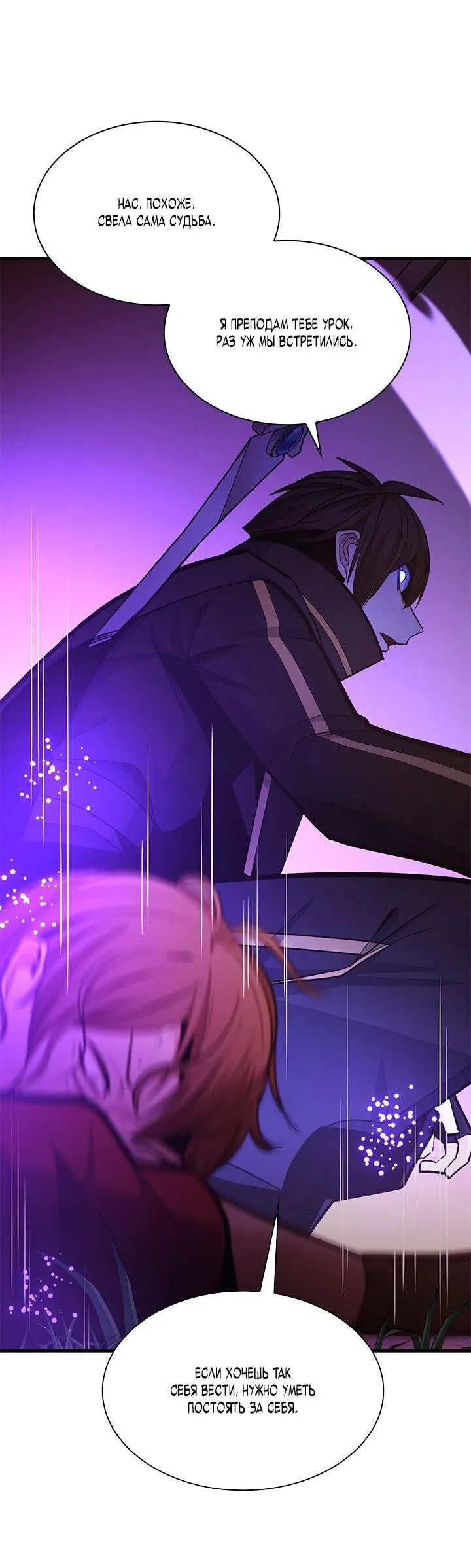 Манга Невероятное обучение - Глава 254 Страница 54