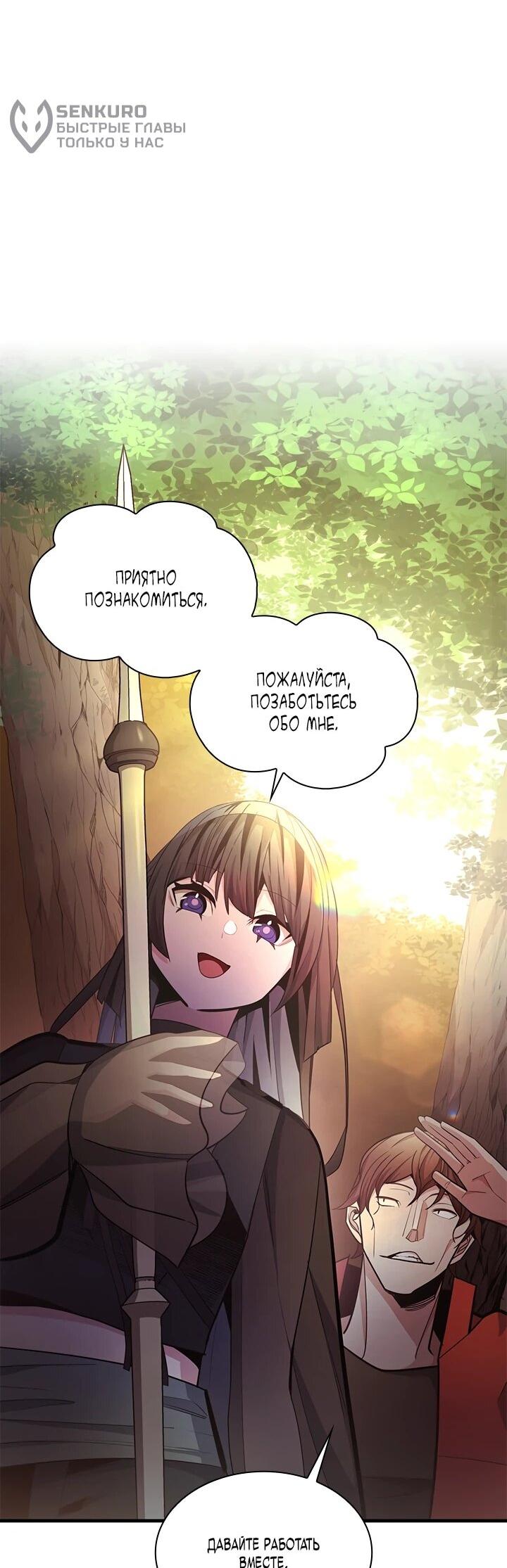 Манга Невероятное обучение - Глава 254 Страница 5