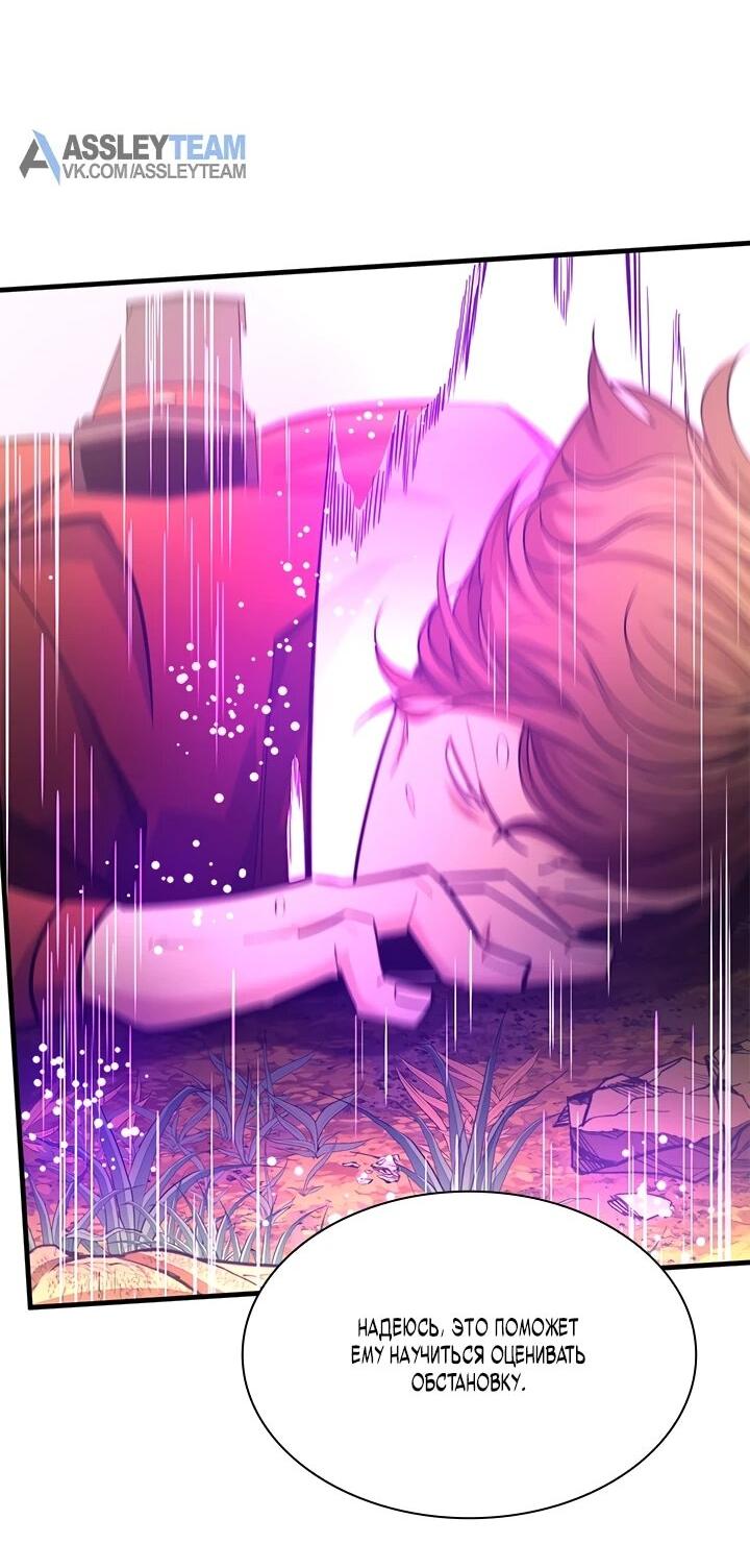 Манга Невероятное обучение - Глава 254 Страница 48