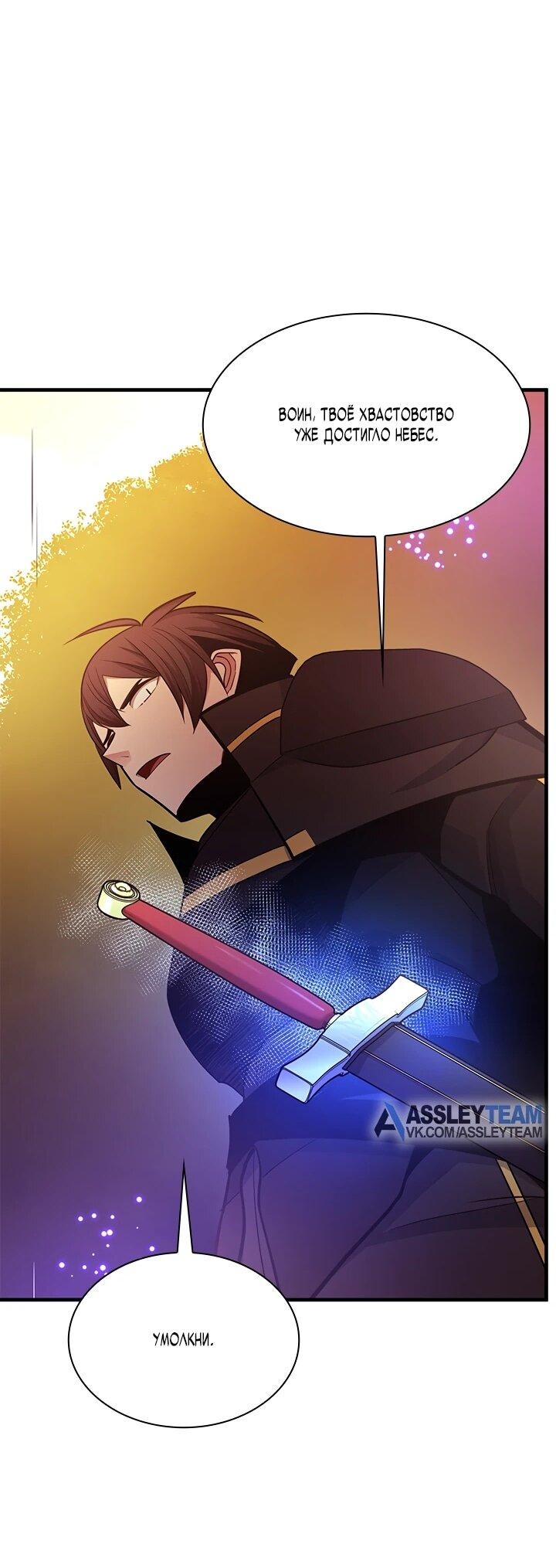 Манга Невероятное обучение - Глава 254 Страница 51