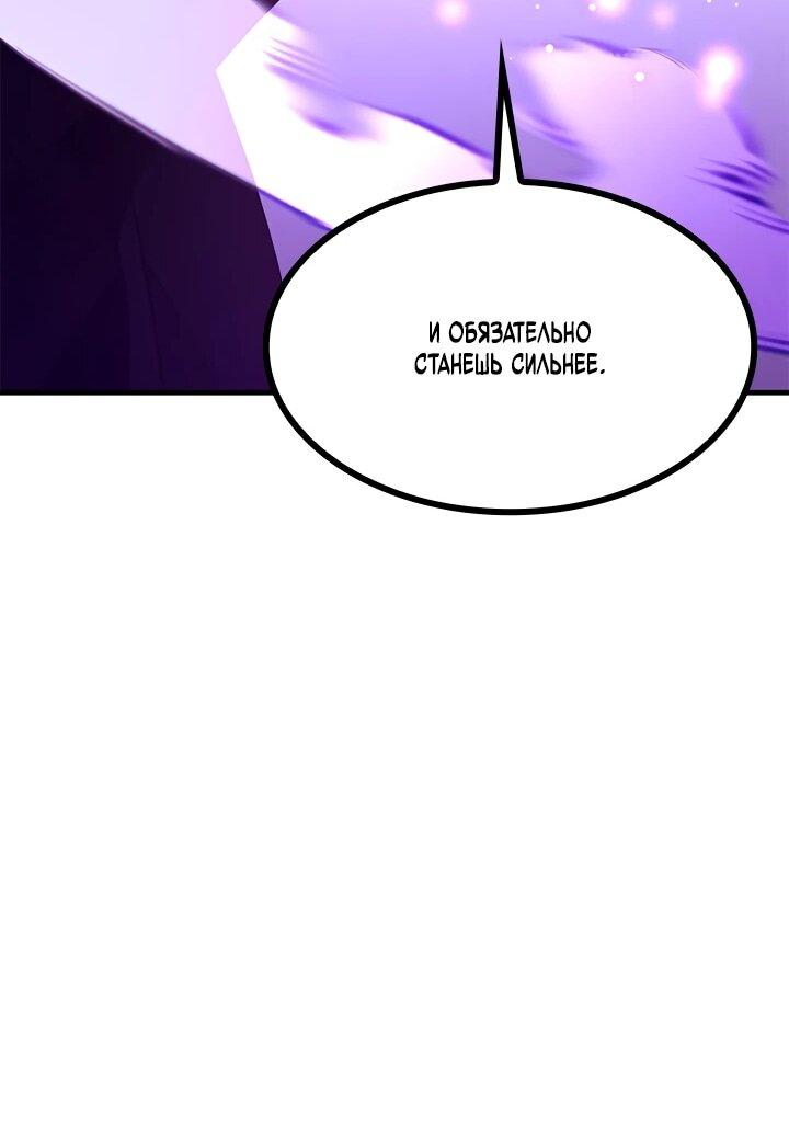 Манга Невероятное обучение - Глава 254 Страница 56
