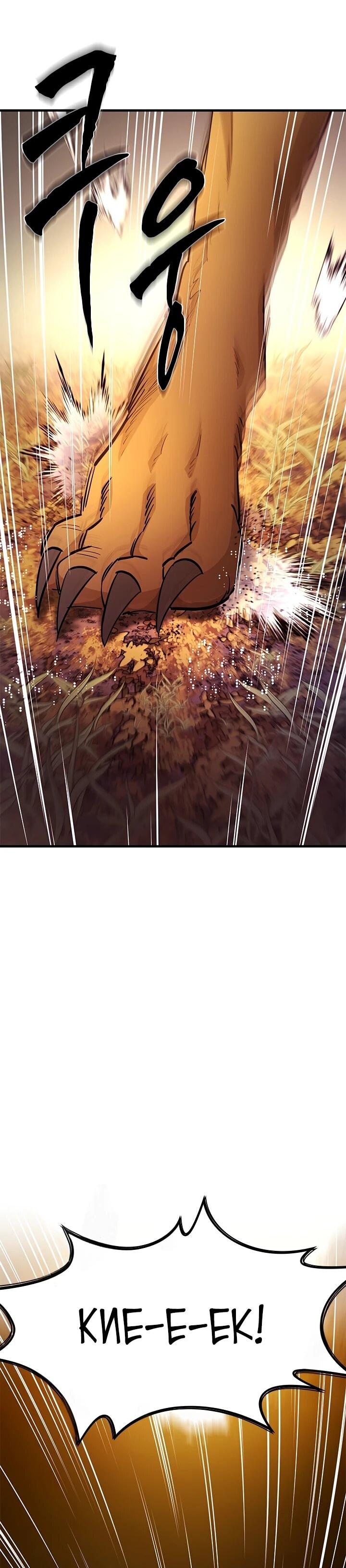 Манга Невероятное обучение - Глава 254 Страница 30