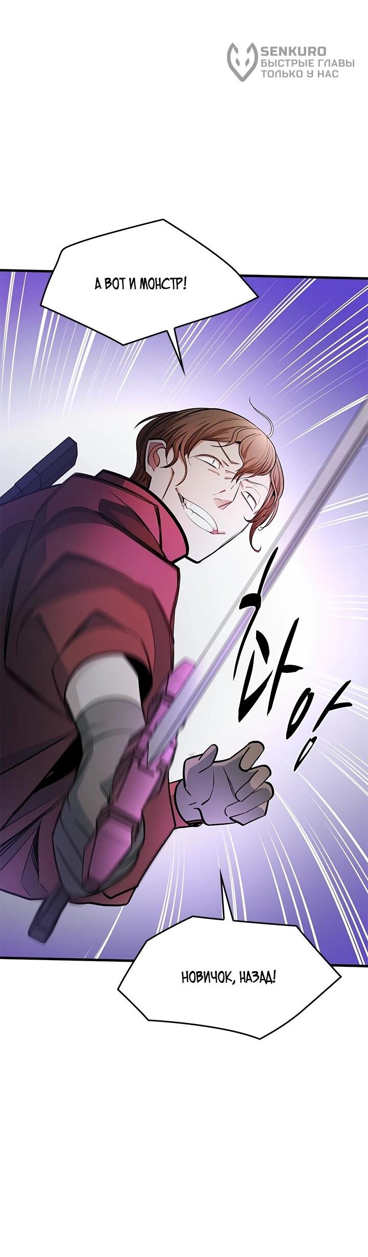 Манга Невероятное обучение - Глава 254 Страница 33