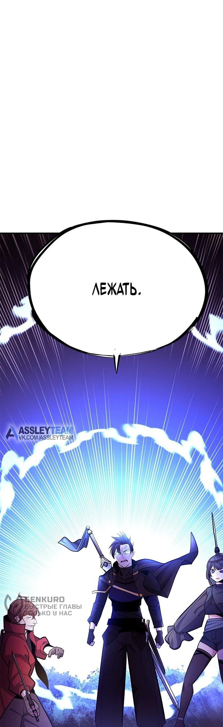 Манга Невероятное обучение - Глава 254 Страница 36