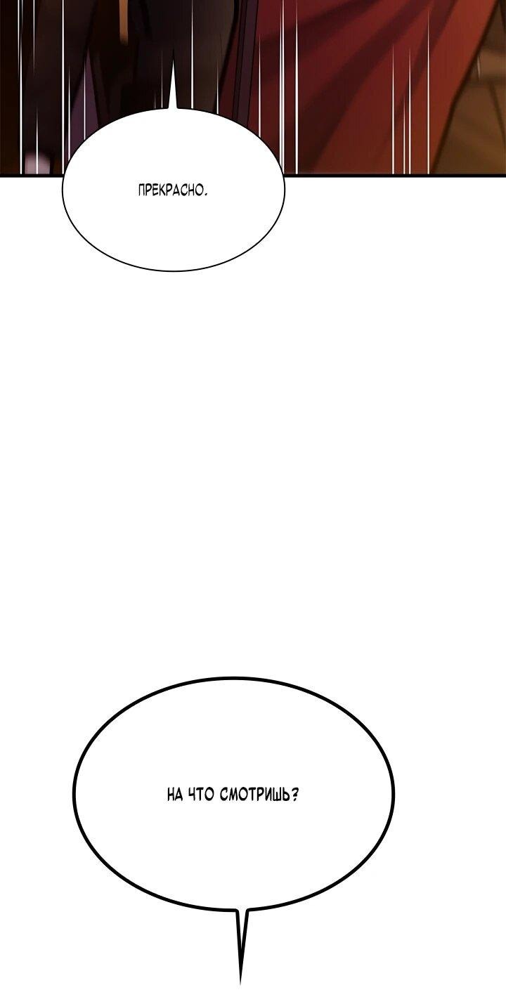 Манга Невероятное обучение - Глава 254 Страница 41