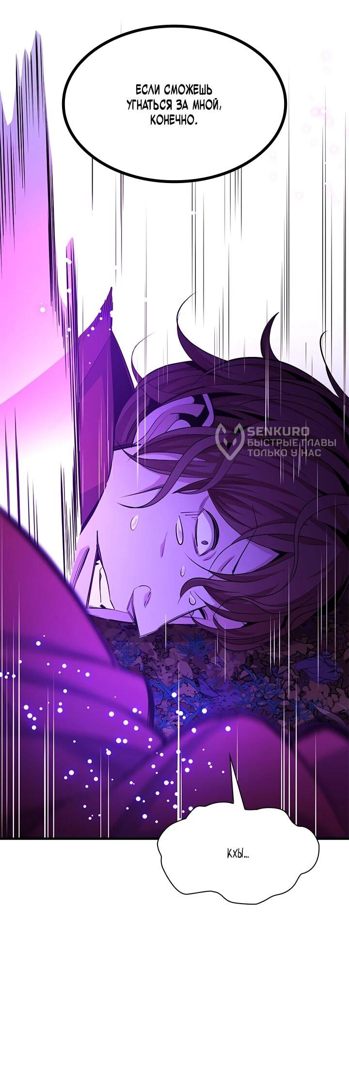 Манга Невероятное обучение - Глава 254 Страница 57