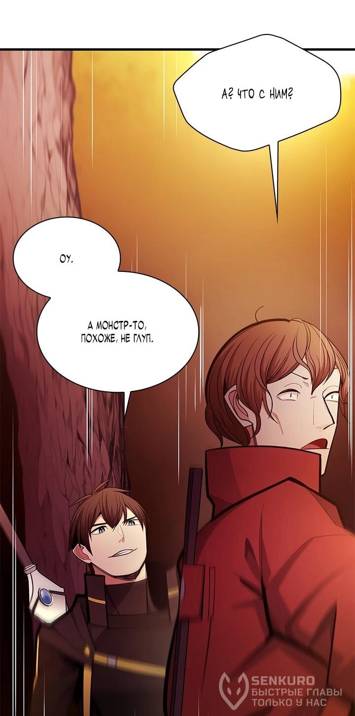 Манга Невероятное обучение - Глава 254 Страница 40