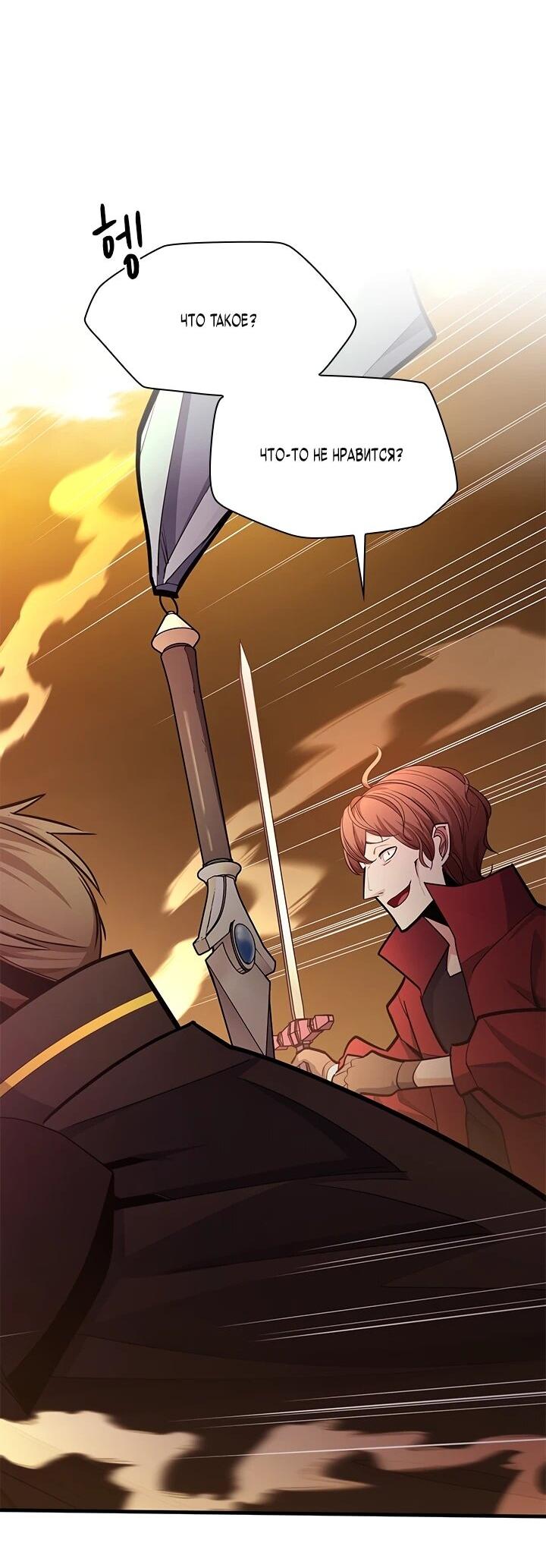 Манга Невероятное обучение - Глава 254 Страница 35