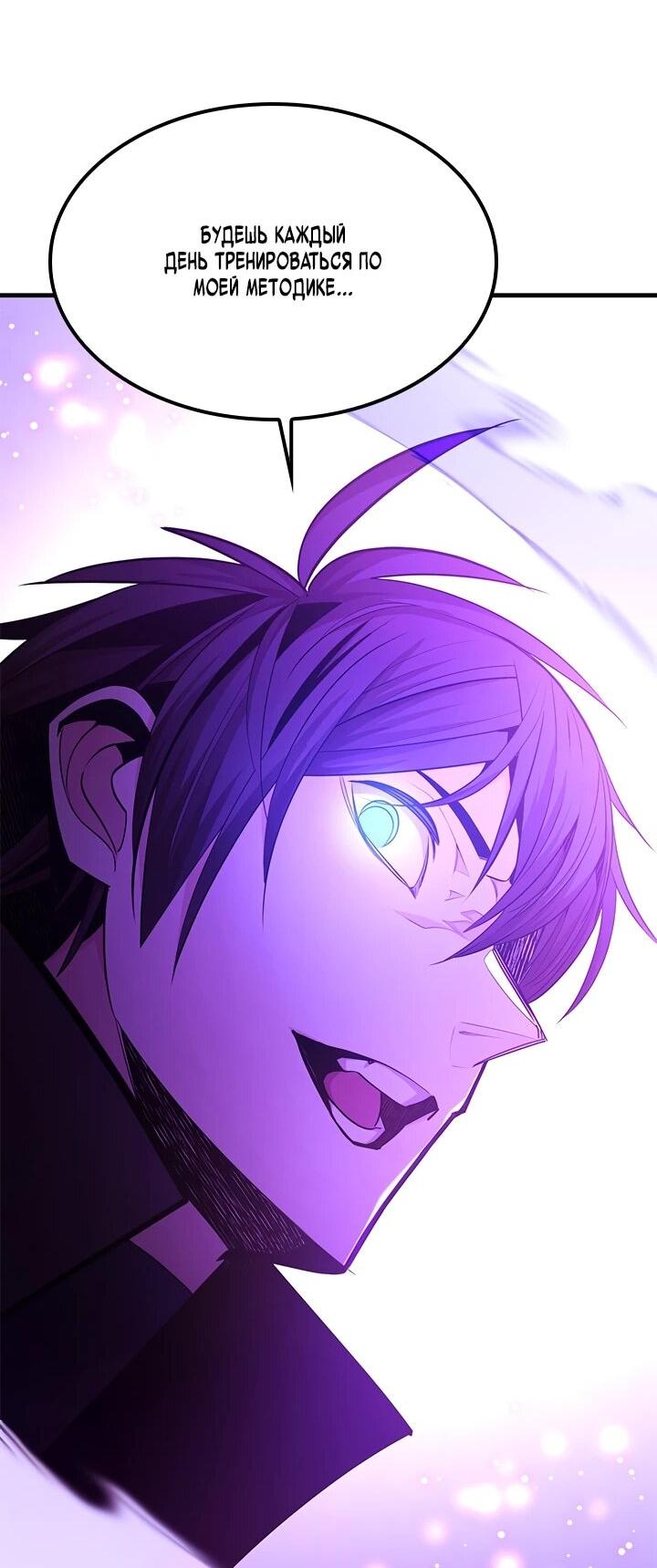 Манга Невероятное обучение - Глава 254 Страница 55