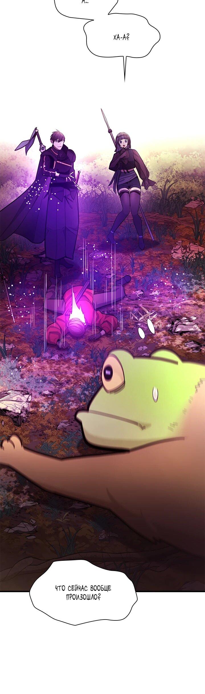 Манга Невероятное обучение - Глава 254 Страница 46