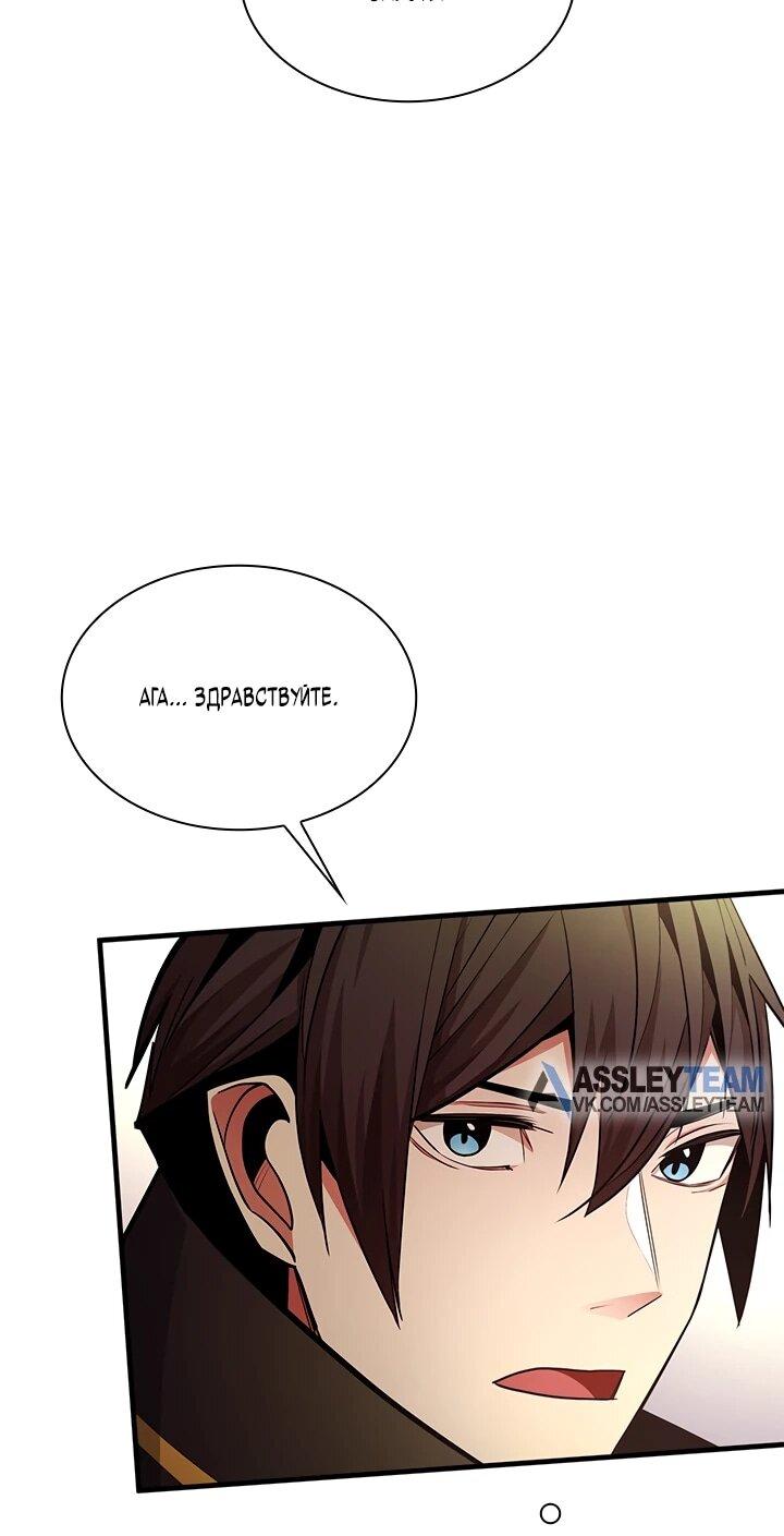 Манга Невероятное обучение - Глава 254 Страница 6