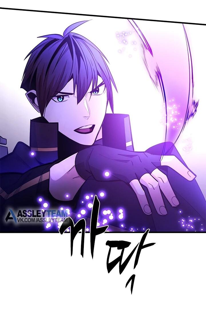 Манга Невероятное обучение - Глава 254 Страница 42