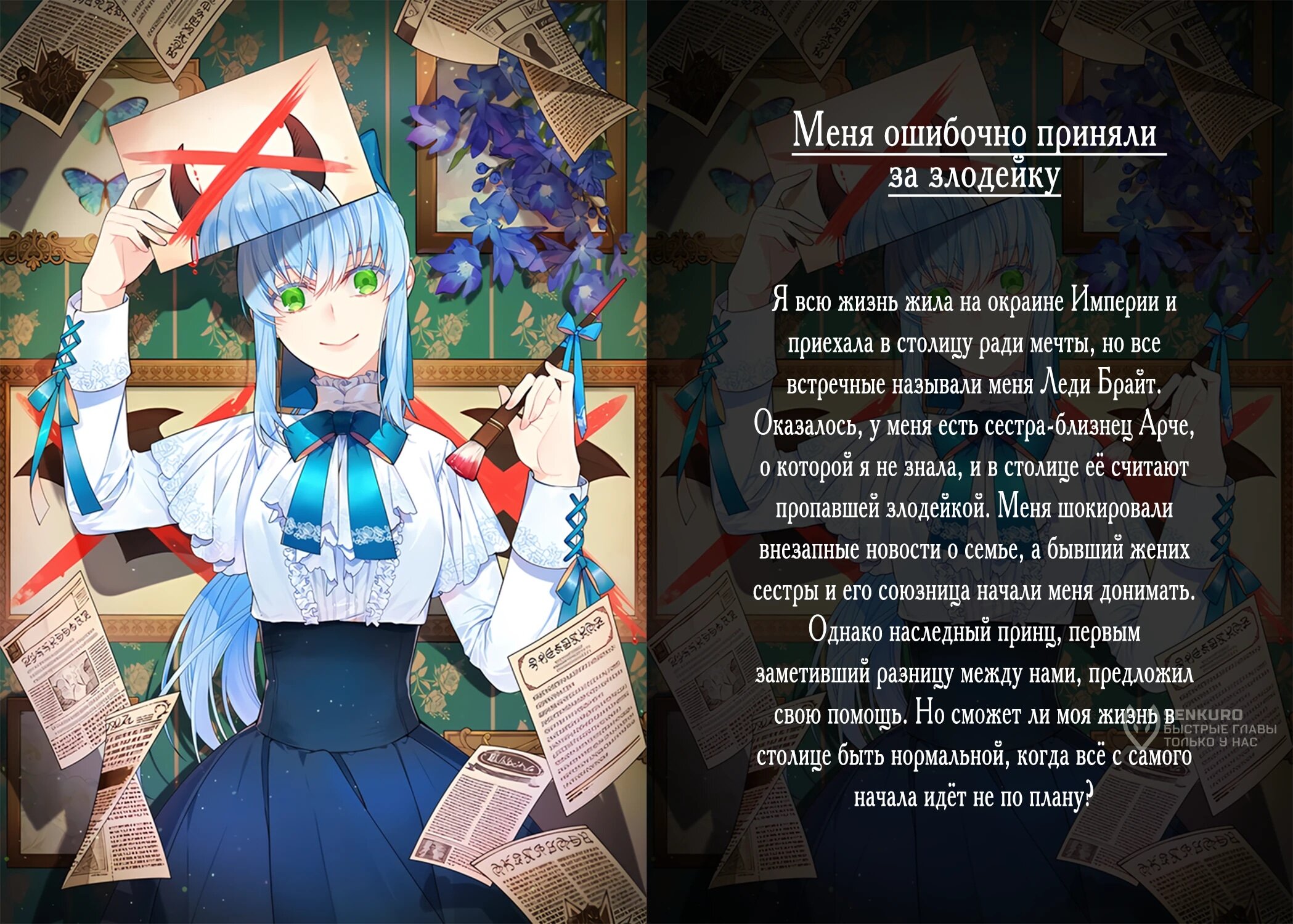 Манга Невероятное обучение - Глава 254 Страница 73