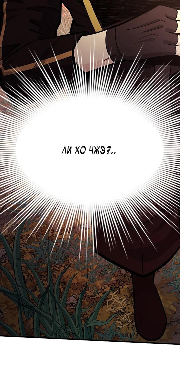 Манга Невероятное обучение - Глава 254 Страница 71