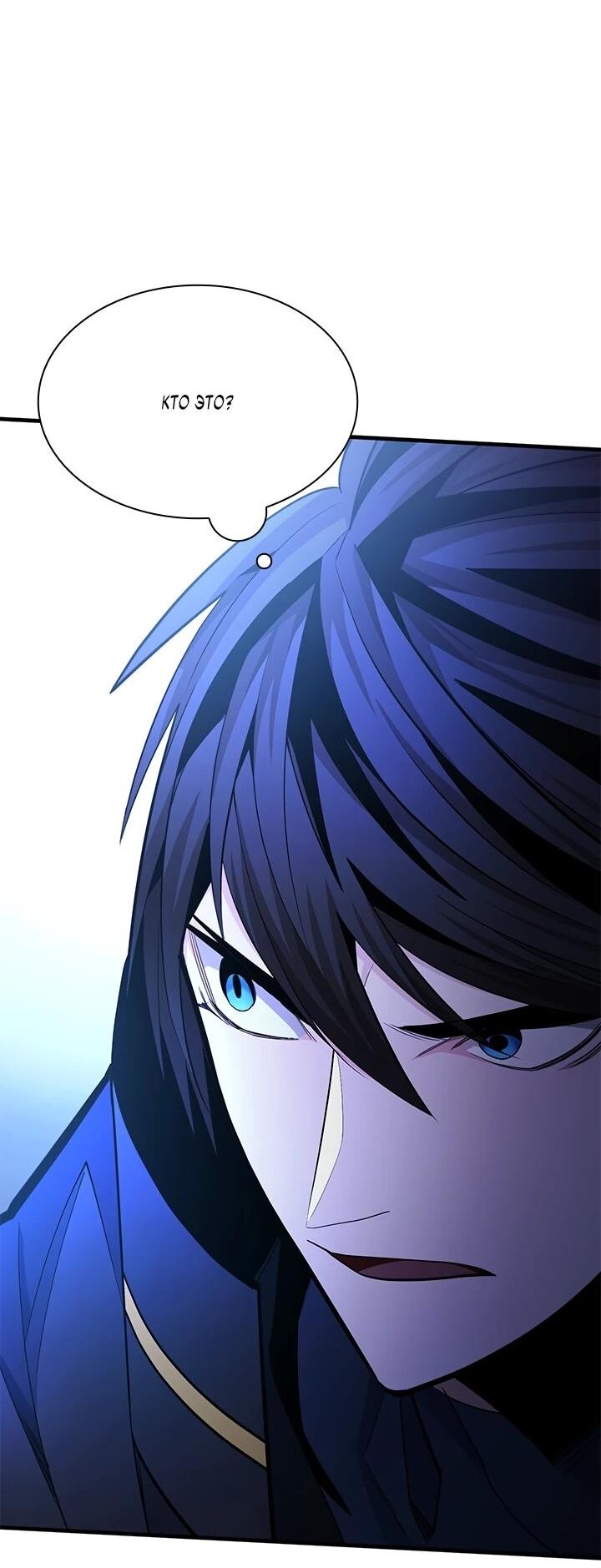 Манга Невероятное обучение - Глава 254 Страница 3