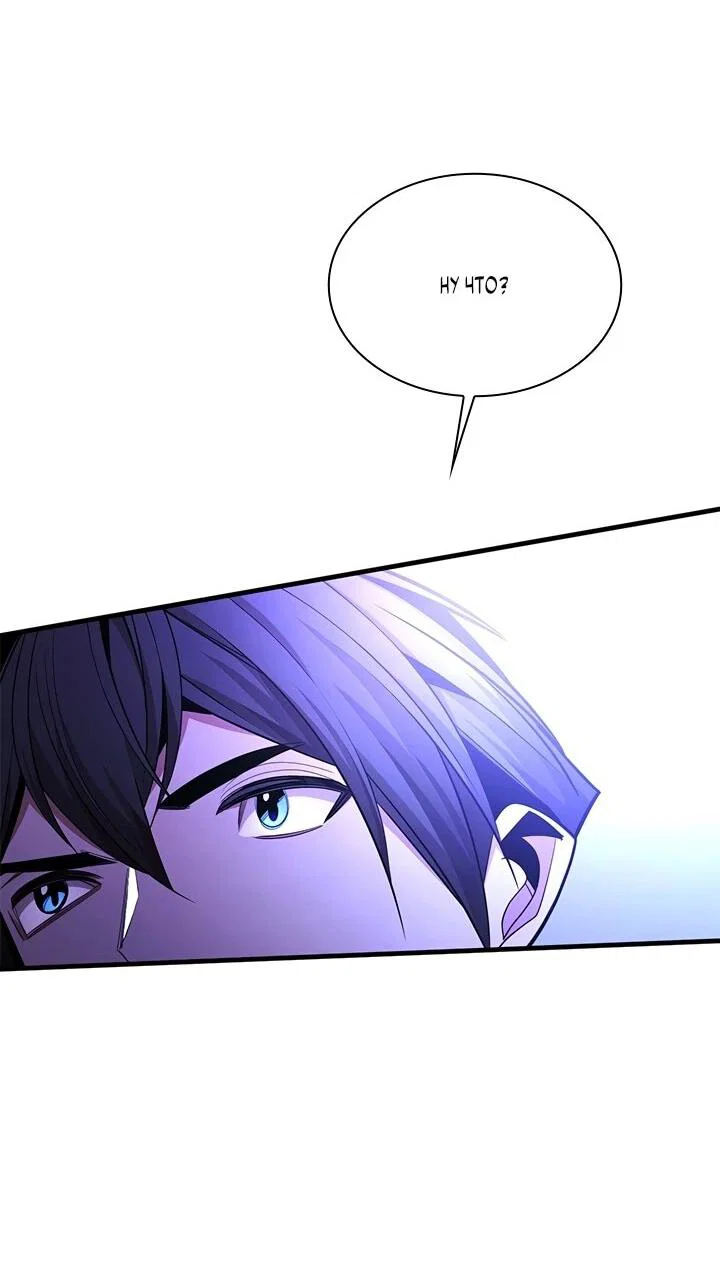 Манга Невероятное обучение - Глава 254 Страница 52