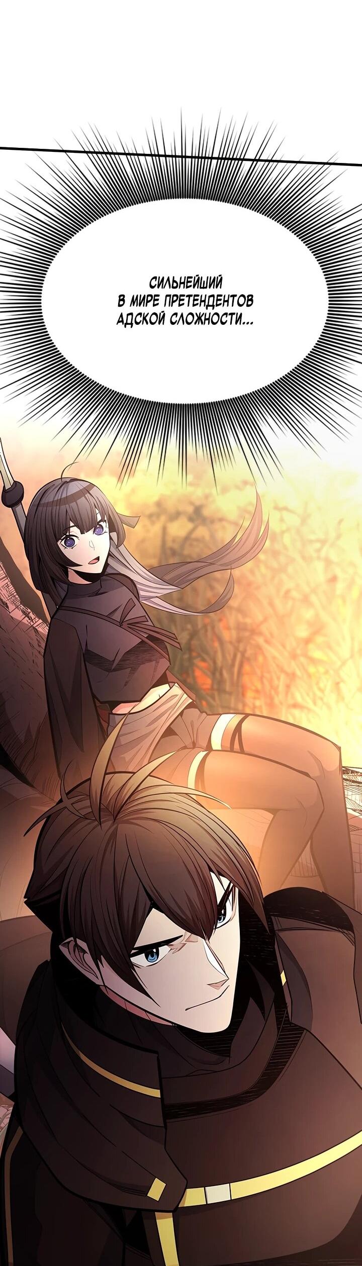 Манга Невероятное обучение - Глава 254 Страница 70