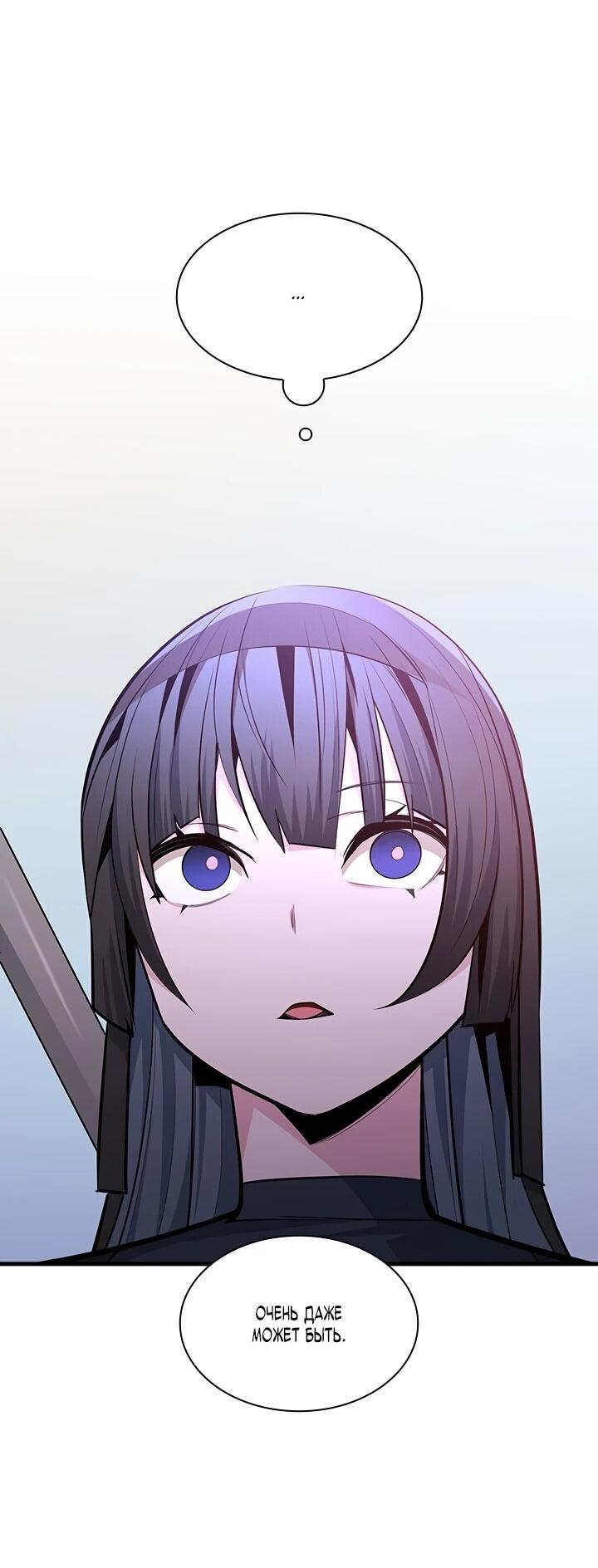 Манга Невероятное обучение - Глава 254 Страница 67