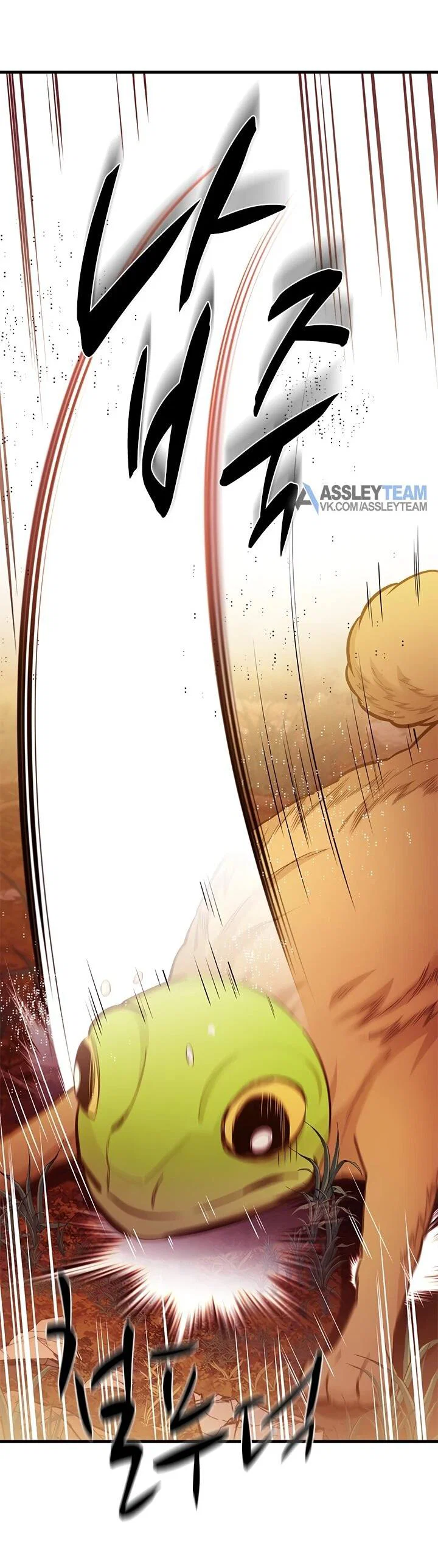 Манга Невероятное обучение - Глава 254 Страница 39