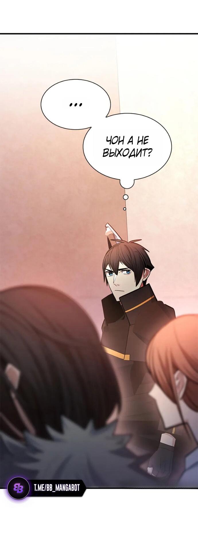 Манга Невероятное обучение - Глава 256 Страница 58