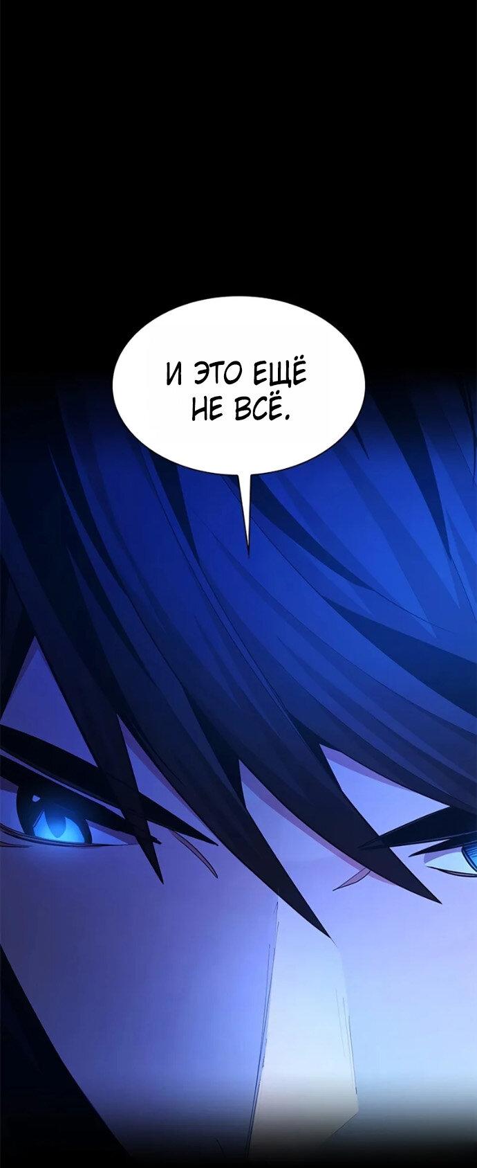 Манга Невероятное обучение - Глава 256 Страница 47