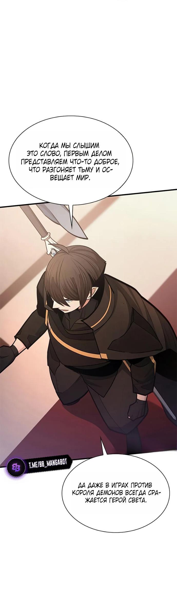 Манга Невероятное обучение - Глава 256 Страница 34