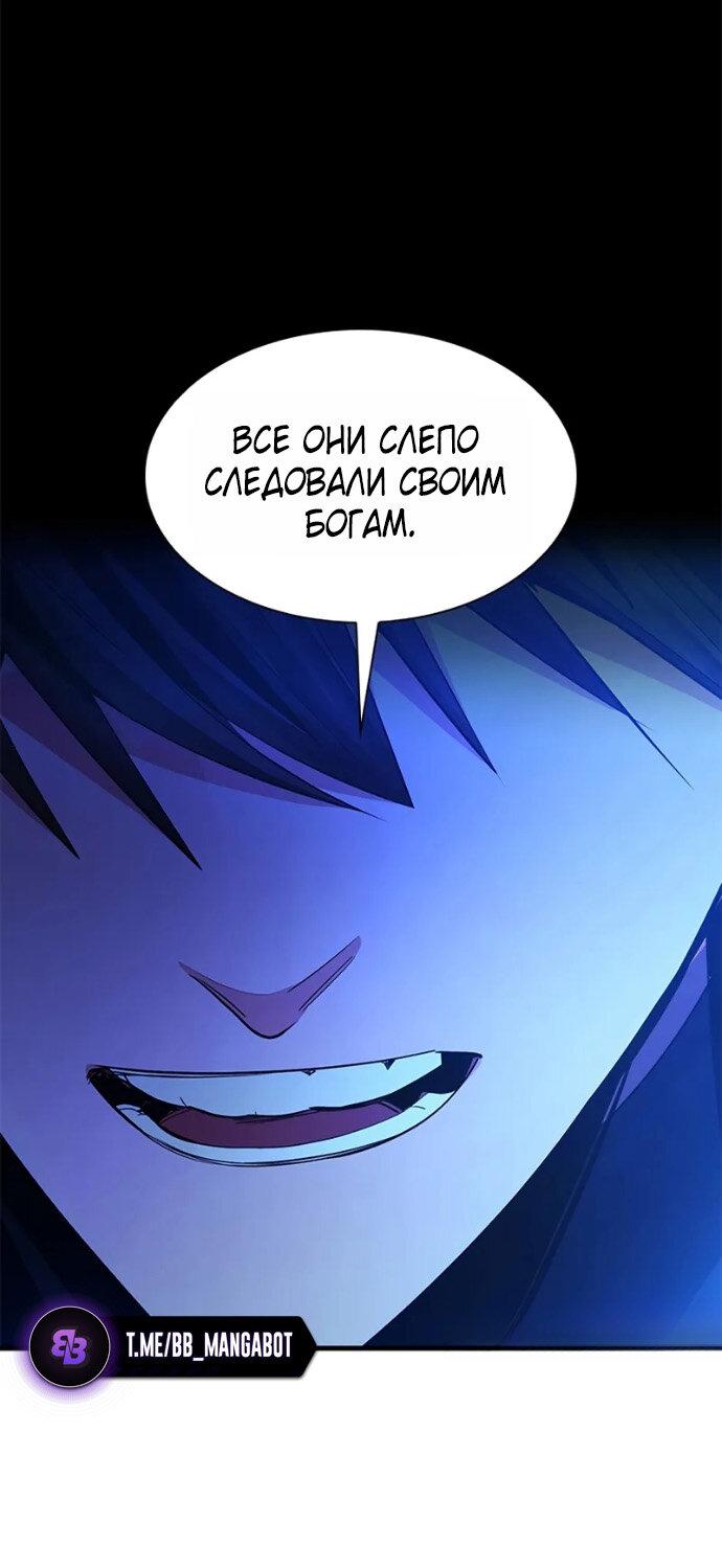 Манга Невероятное обучение - Глава 256 Страница 50