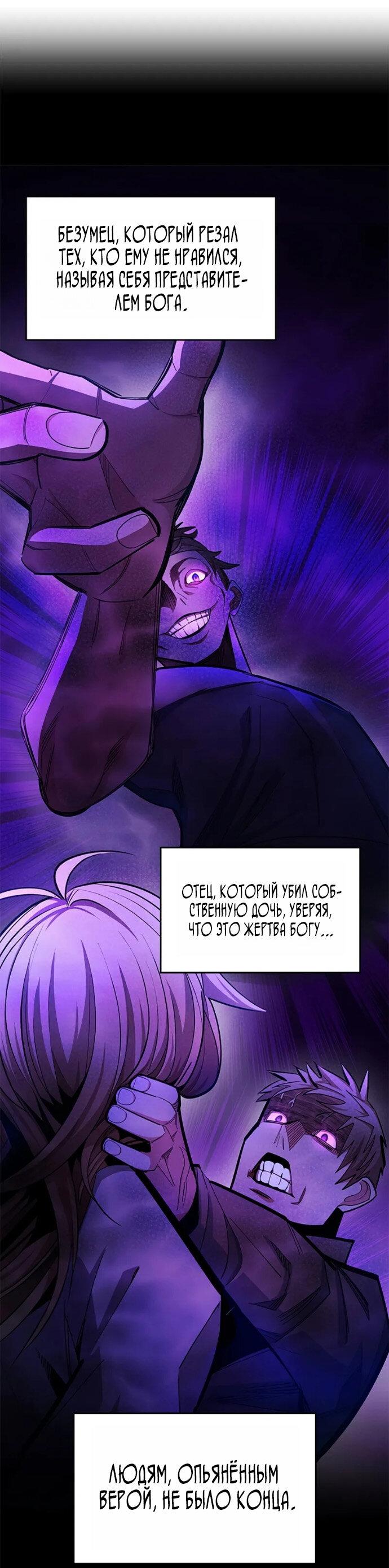 Манга Невероятное обучение - Глава 256 Страница 46