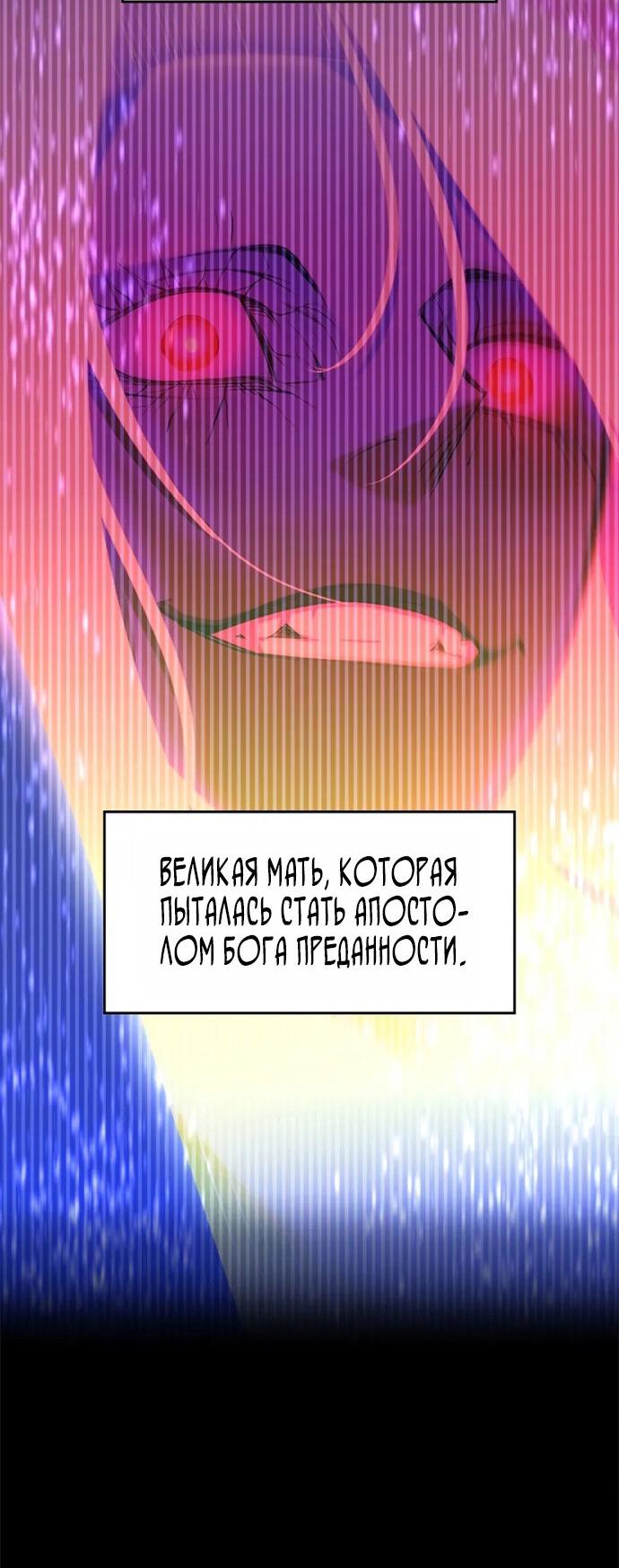 Манга Невероятное обучение - Глава 256 Страница 49